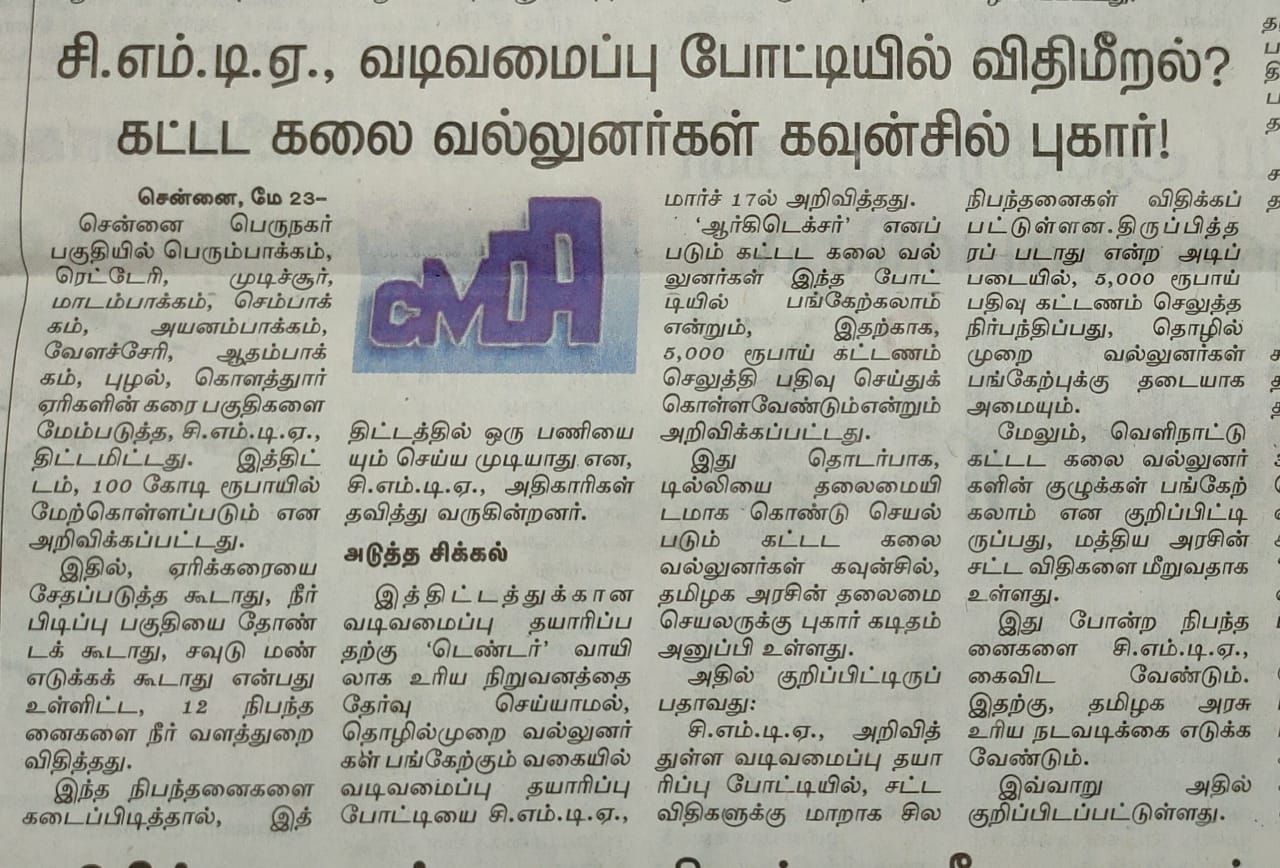 Press coverage of Vernacular Building Solutions, landscape architects in Chennai (10)